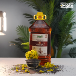 সরিষার তেল (মেশিনে ভাঙ্গা)