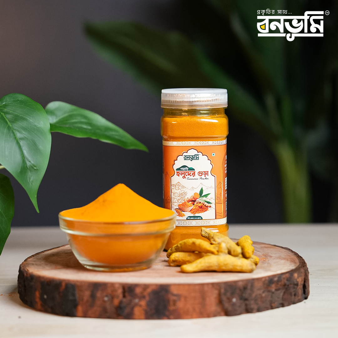 পাহাড়ি হলুদের গুঁড়া