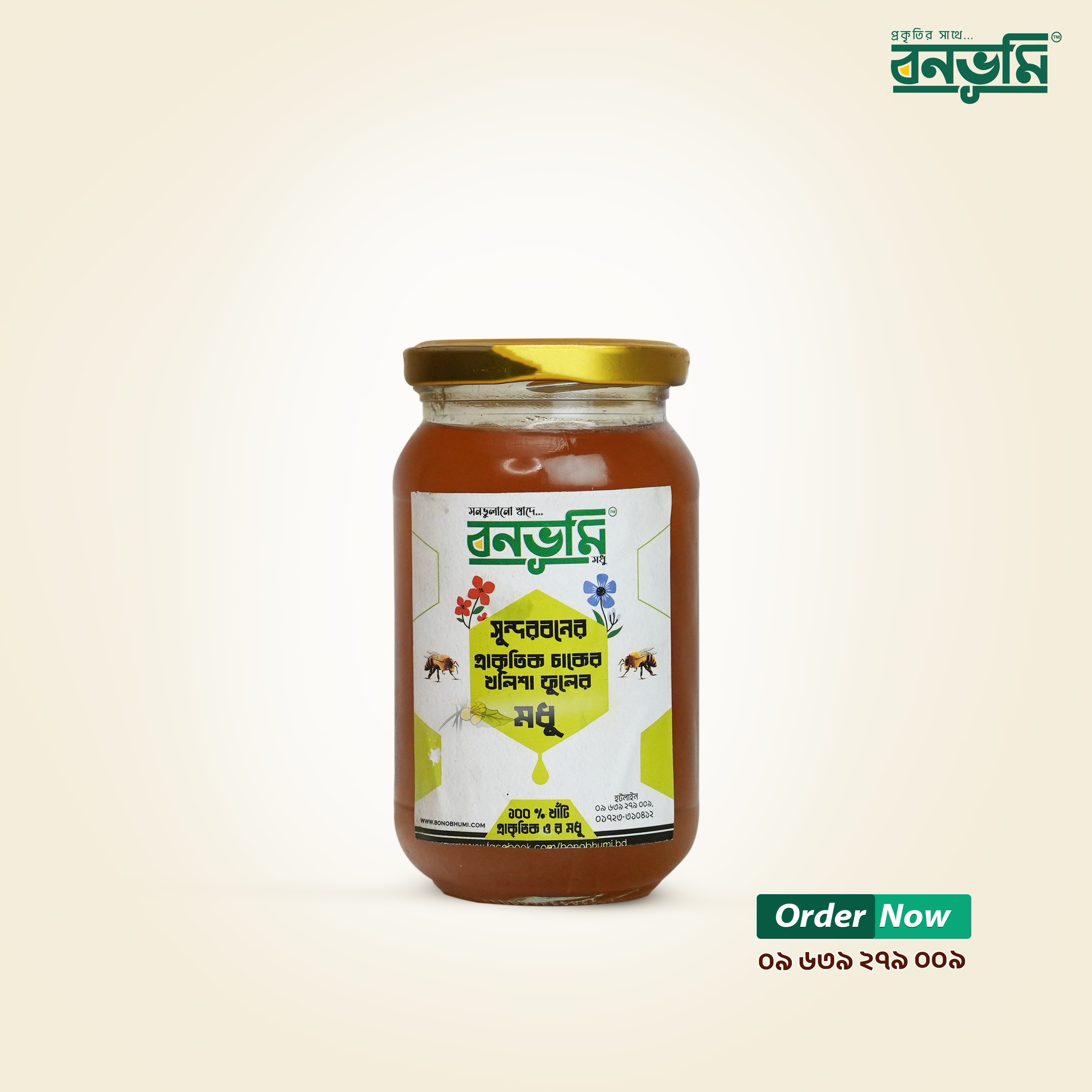 সুন্দরবনের চাকের মধু