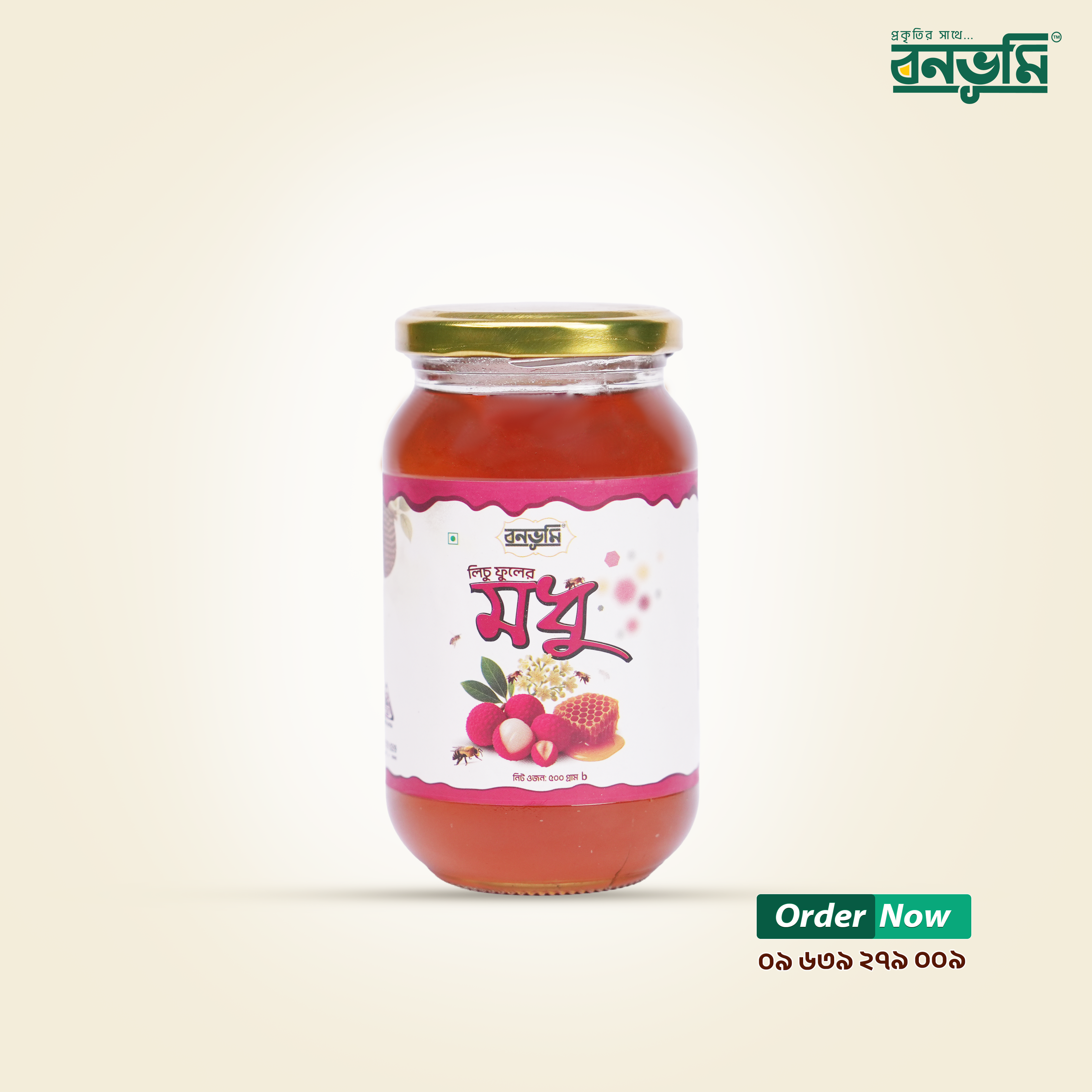 লিচু ফুলের মধু